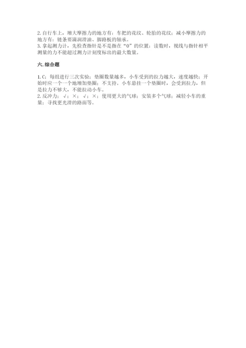 教科版四年级上册科学第三单元 运动和力 测试卷带精品答案.docx