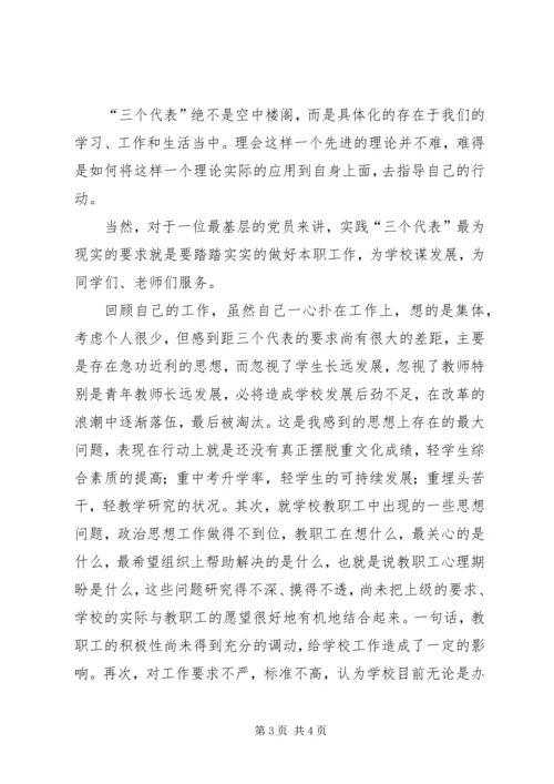 党性分析：克服主观主义加强政治思想工作.docx