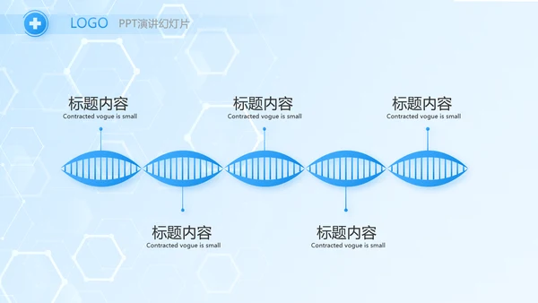 蓝色大气医生述职报告动态PPT