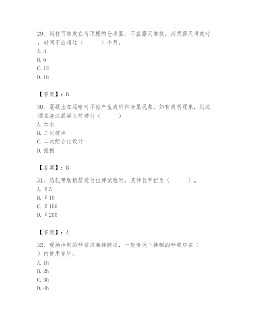 2024年材料员之材料员基础知识题库加精品答案.docx