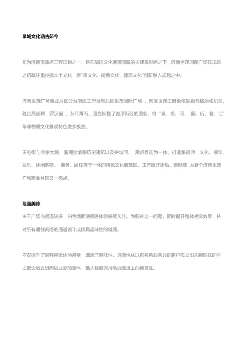 商业地产项目动线及业态分析.docx