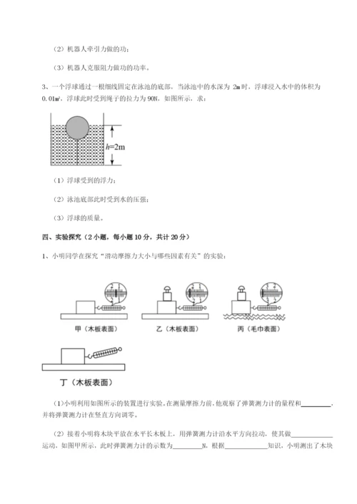 滚动提升练习福建龙海第二中学物理八年级下册期末考试专题训练练习题（含答案详解）.docx