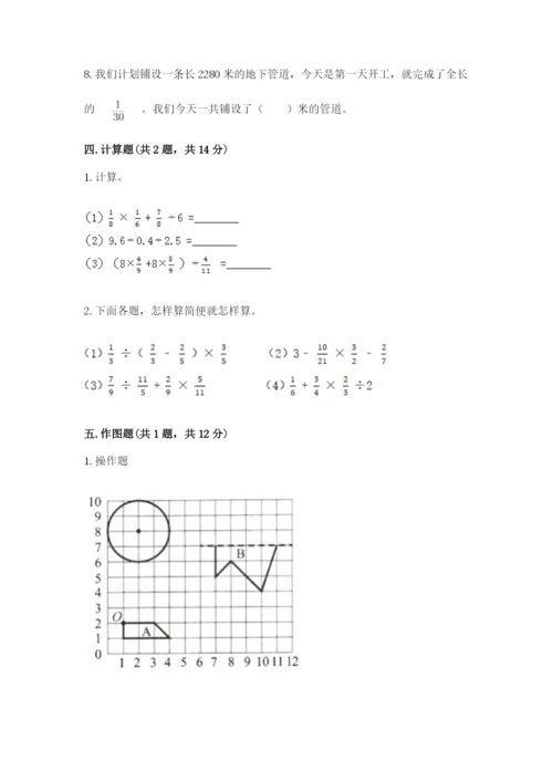 人教版六年级上册数学期末测试卷及答案（夺冠系列）.docx