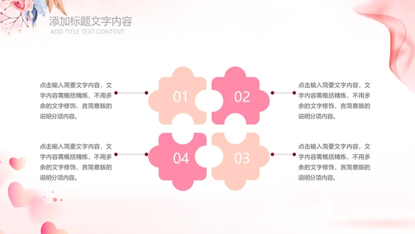 关爱女性健康女人妇联表彰大会演出背景ppt