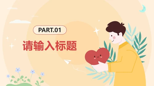黄色卡通高考考前心理辅导