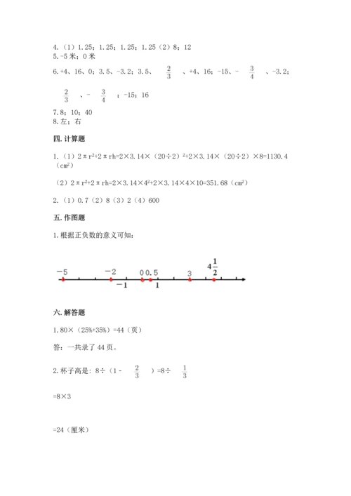 北师大版六年级下册数学期末测试卷参考答案.docx