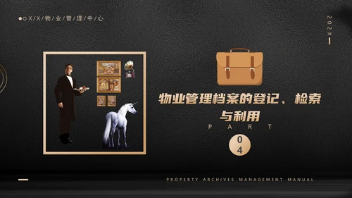 小区物业档案管理手册管家服务PPT模板
