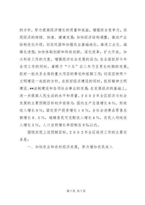 广西政府工作报告(1).docx