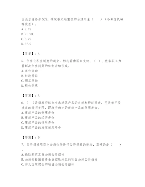 2024年初级经济师之初级建筑与房地产经济题库【精练】.docx