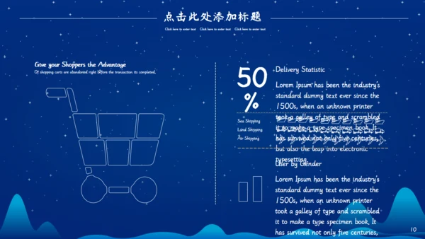 七夕节快乐爱情活动策划通用PPT模板