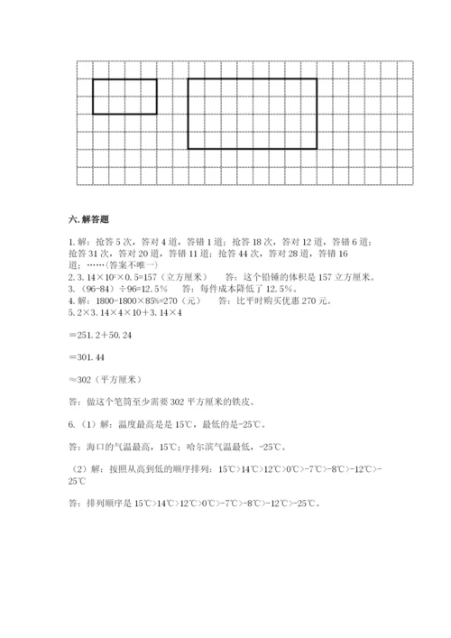 冀教版小学六年级下册数学期末检测试题【典优】.docx