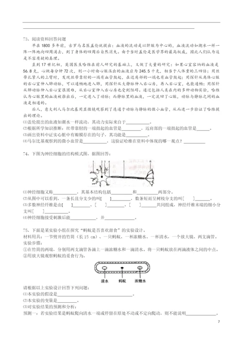 2021年生物会考复习讲义(空白)(1)-(1).docx