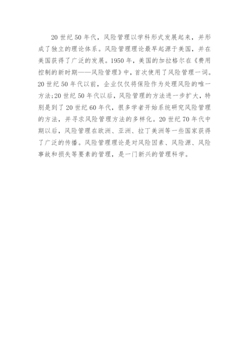 金融学开题报告论文.docx