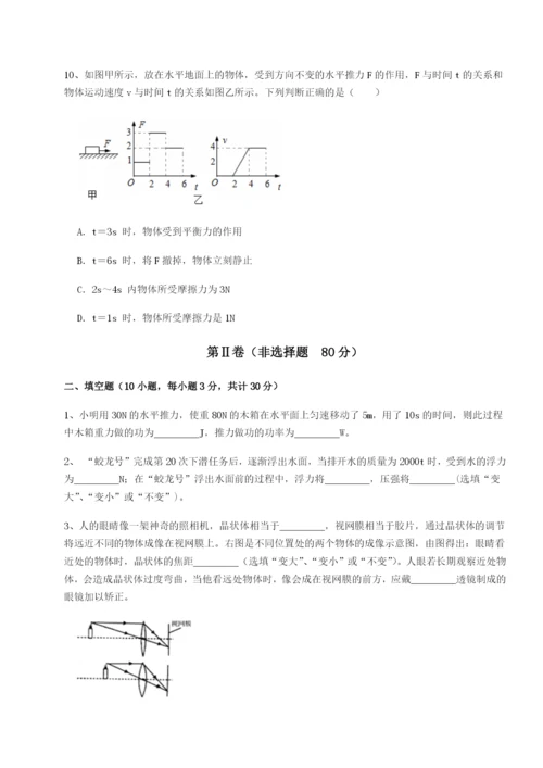 强化训练天津南开大附属中物理八年级下册期末考试章节测试试题.docx