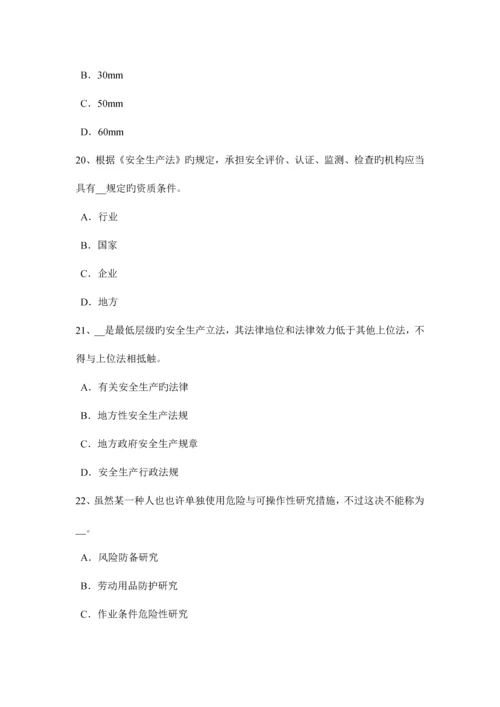 2023年广东省上半年安全工程师安全生产法钢筋工安全技术措施考试试题.docx