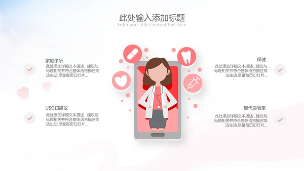 512国际护士节最美白衣天使活动主题PPT