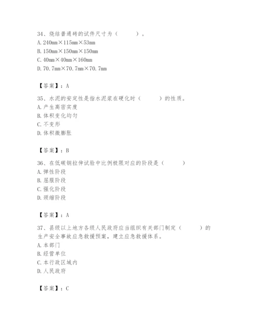 2024年材料员之材料员基础知识题库【精选题】.docx