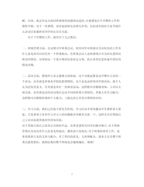 精编班长个人述职报告范文.docx