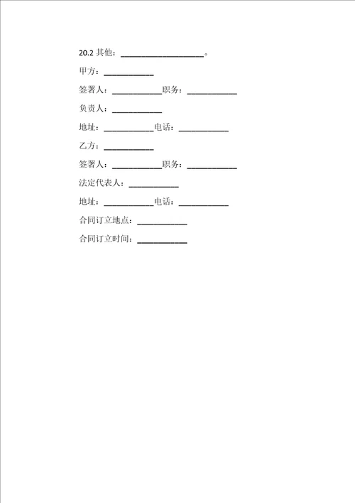 建筑公司起重机租赁合同