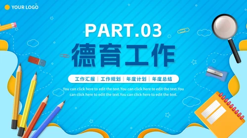 简约蓝色渐变教师期中教学工作总结PPT模板