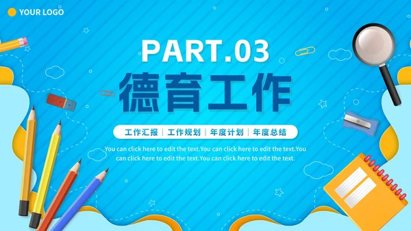 简约蓝色渐变教师期中教学工作总结PPT模板