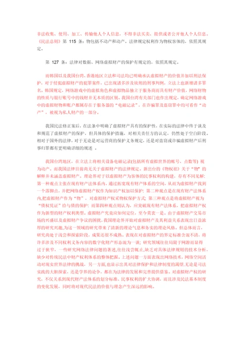 论文正本 (标红).docx