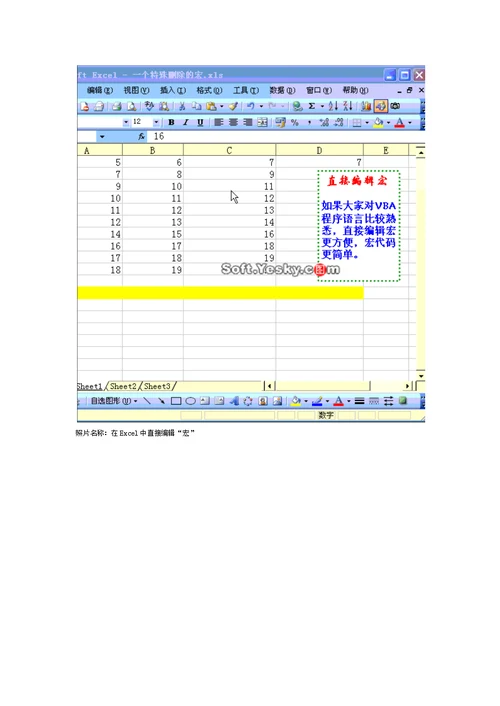 一套价值8800元的excel教程 包你一学就会。