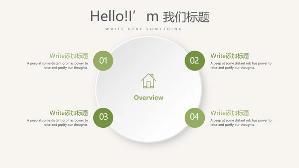 绿色蔬菜营养与健康动态PPT