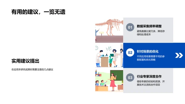 毕业设计答辩报告PPT模板