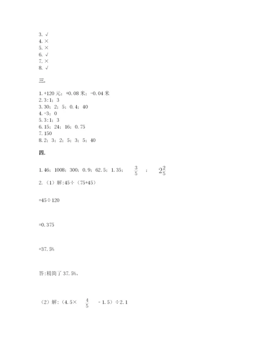 小学毕业班数学检测卷【培优b卷】.docx