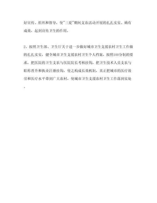 2023年医院工作要点.docx
