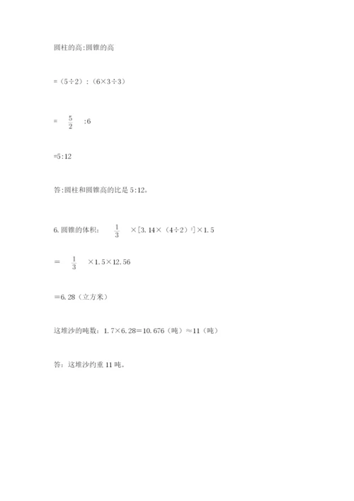 小升初数学综合模拟试卷附参考答案【轻巧夺冠】.docx