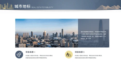 新中式房地产豪宅发布会通用PPT模板