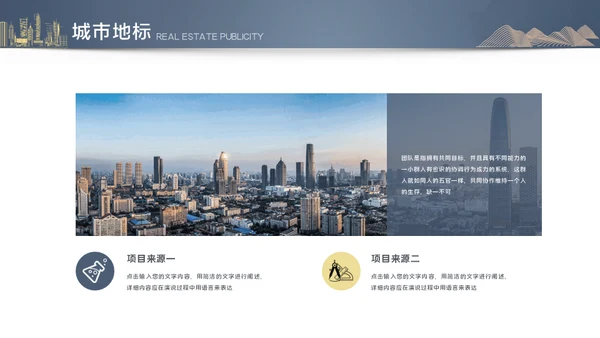 新中式房地产豪宅发布会通用PPT模板