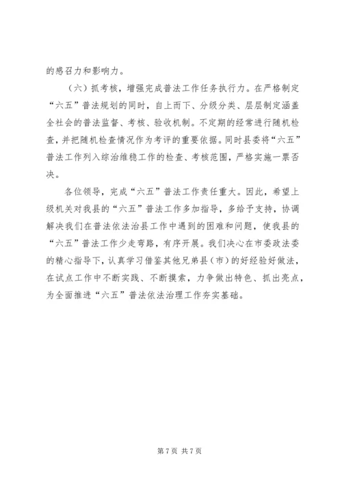 学校安全工作紧急会议精神汇报 (4).docx