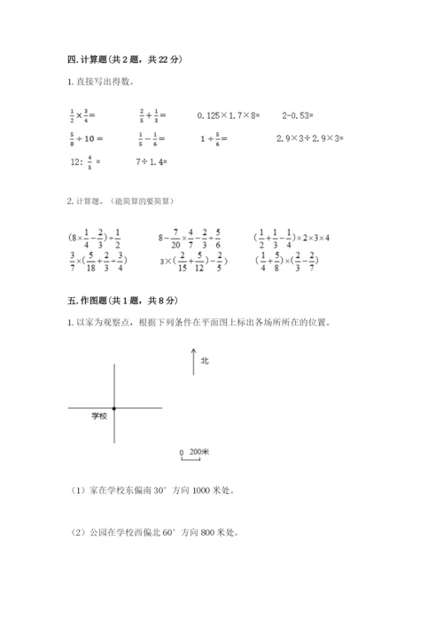 2022六年级上册数学期末测试卷（能力提升）word版.docx