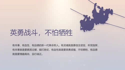 八一部队军事工作总结汇报动态PPT模板