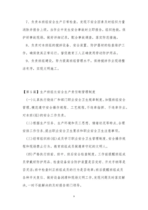班组责任制度15篇.docx