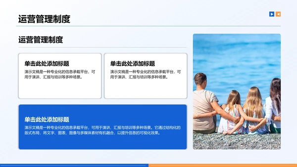 企业文化与规章制度介绍PPT