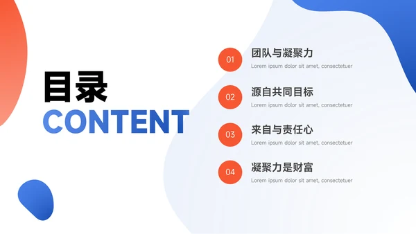 红蓝插画风前端公司部门培训PPT模板