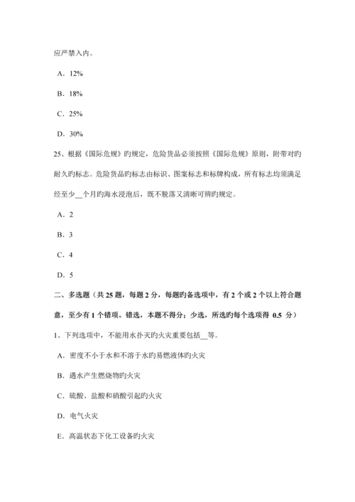 2023年吉林省下半年安全工程师安全生产试论土建结构工程的安全性试题.docx