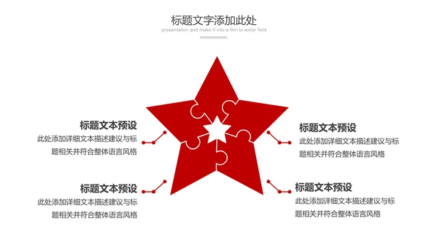 红色大气中国人民检察院检察机关纪委反腐PPT