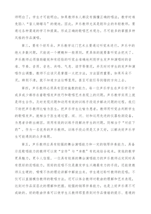 试析提高高校声乐教学效率的方法.docx