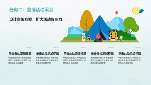 绿色小清新八月你好——工作计划汇报PPT模板