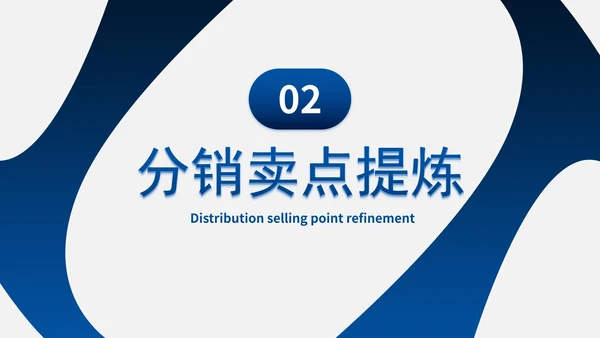 蓝灰简约几何高级销售培训PPT模板