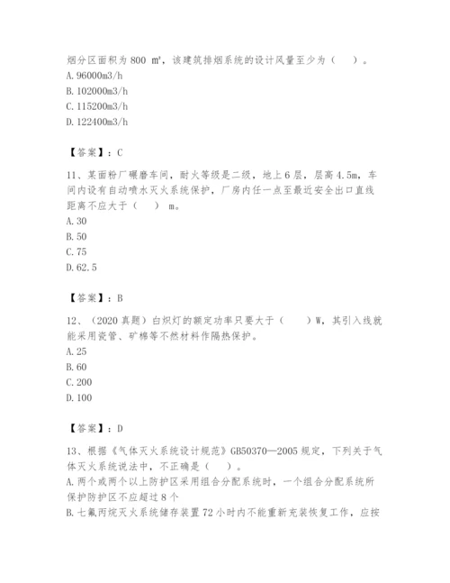 注册消防工程师之消防安全技术实务题库附完整答案【精选题】.docx