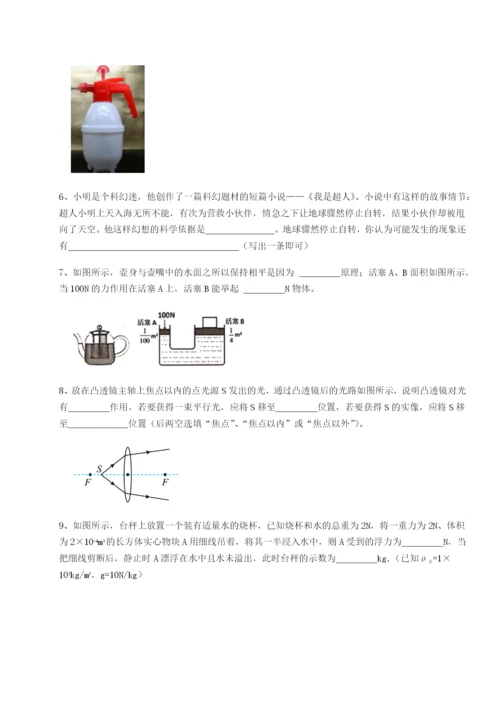 广东深圳市高级中学物理八年级下册期末考试综合练习试题（含详细解析）.docx