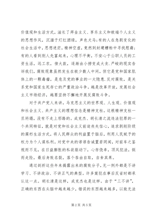 学习牛玉儒做人民公仆 (5).docx