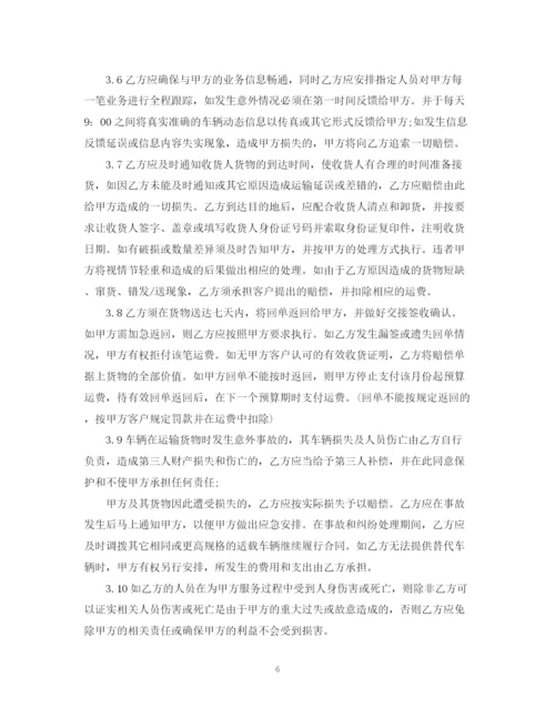 2023年货物委托运输合同书.docx