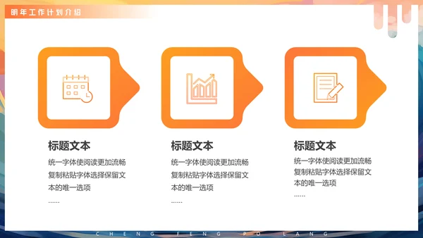 年度工作汇报企业年会活动通用PPT模版
